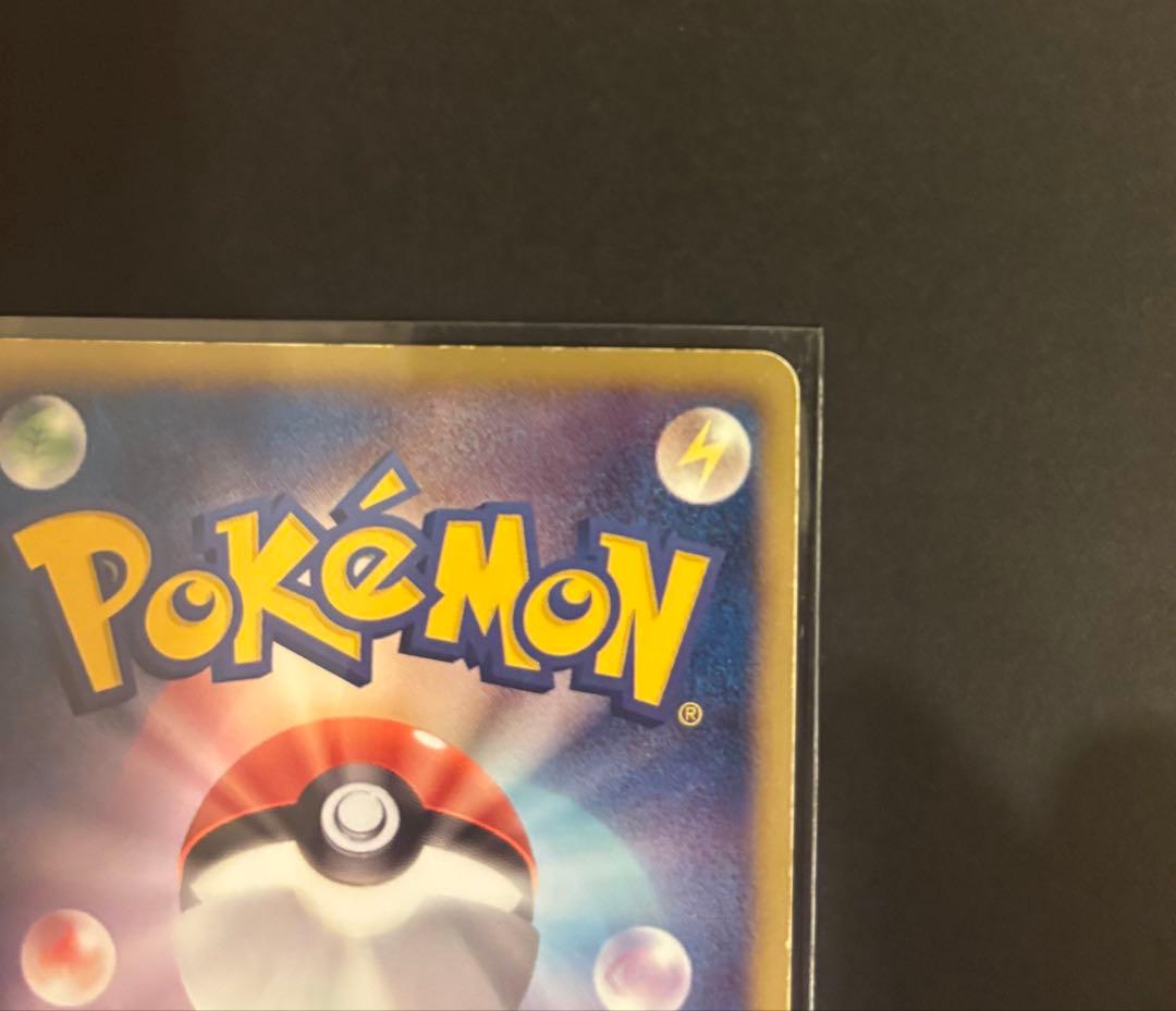 本日限定値下げ　レシラム SR 055/053