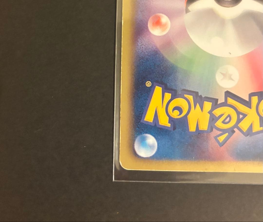 本日限定値下げ　レシラム SR 055/053