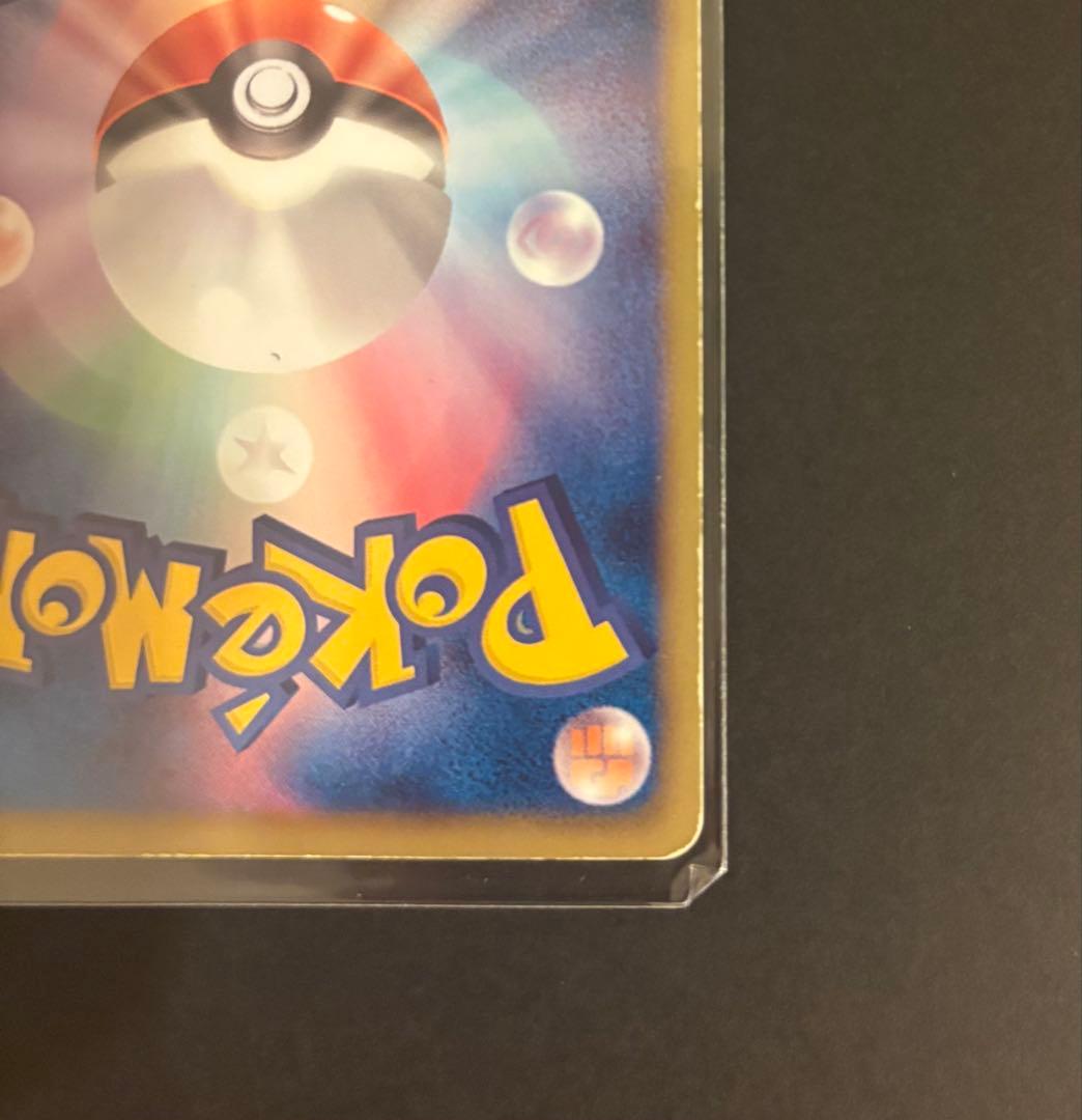 本日限定値下げ　レシラム SR 055/053