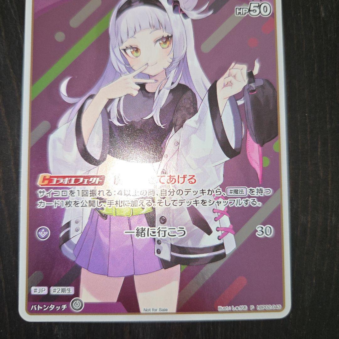 ホロカ　紫咲シオン　プロモ　パラレル