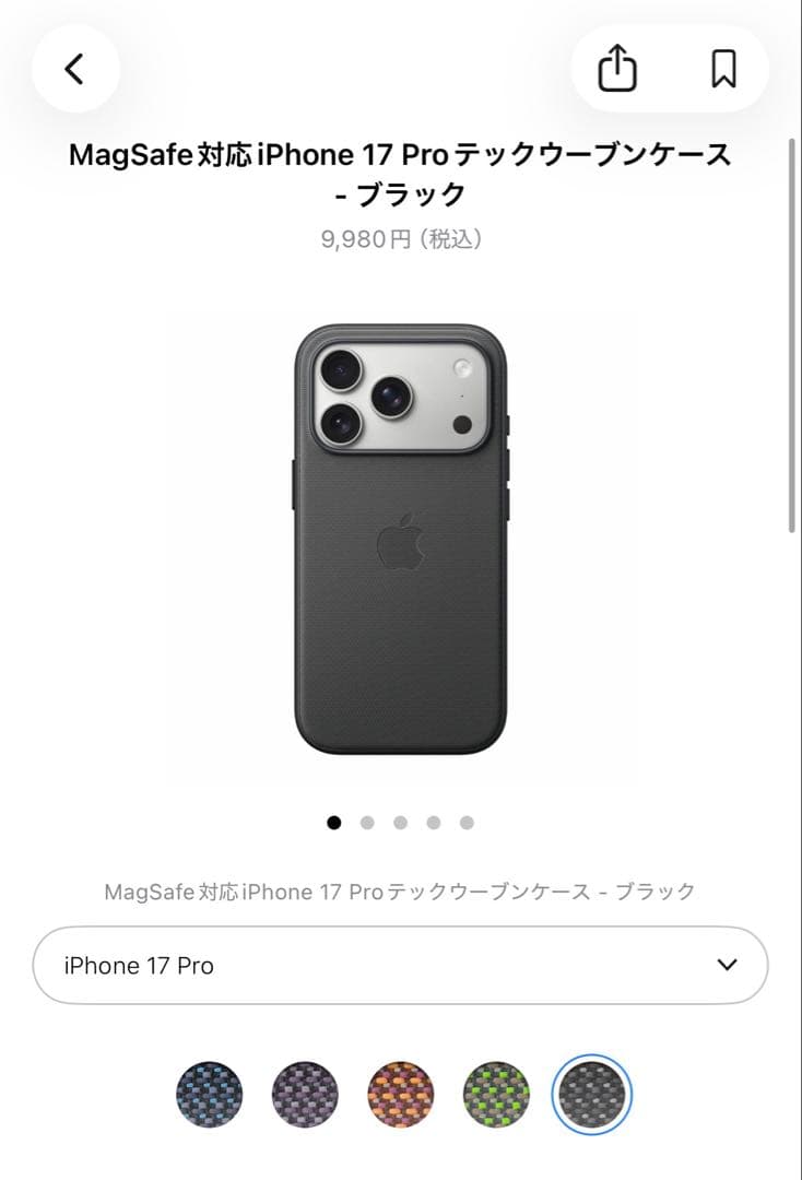 iPhone 17 Pro 純正テックウーブンケース ブラック