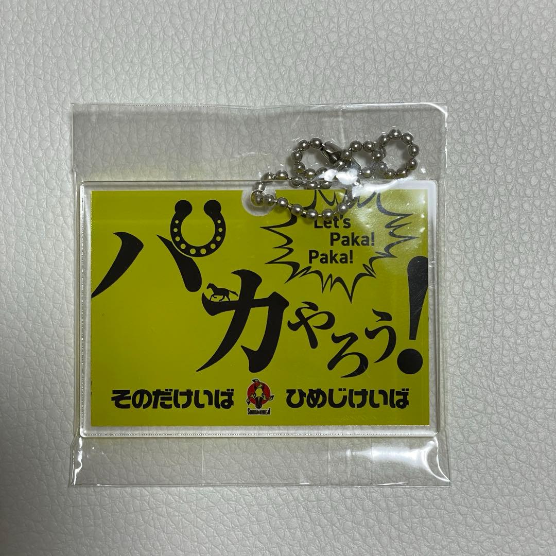 【パカやろう！】タオル・キーホルダー&オディロン　QUOカード