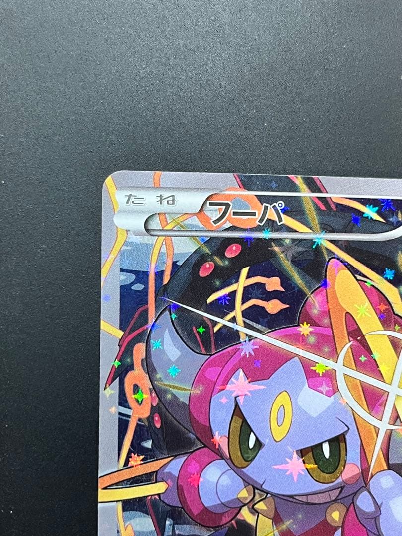 フーパ　プロモ　promo 映画特典　155/XY-P