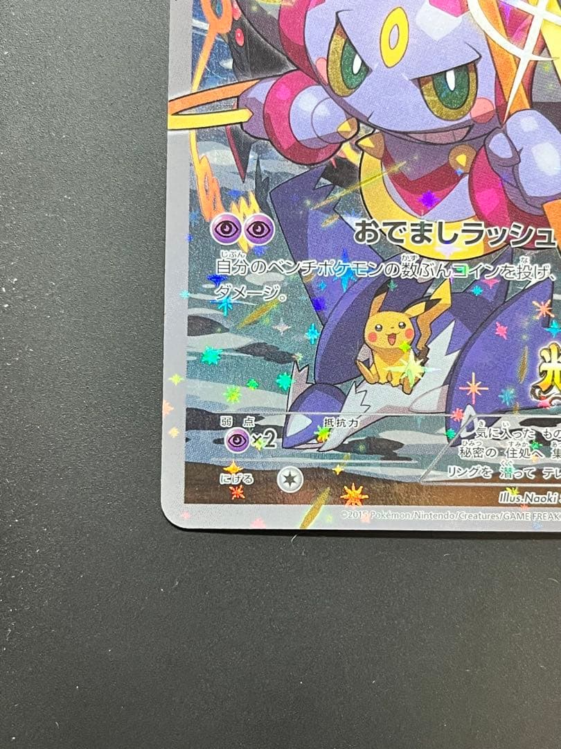 フーパ　プロモ　promo 映画特典　155/XY-P