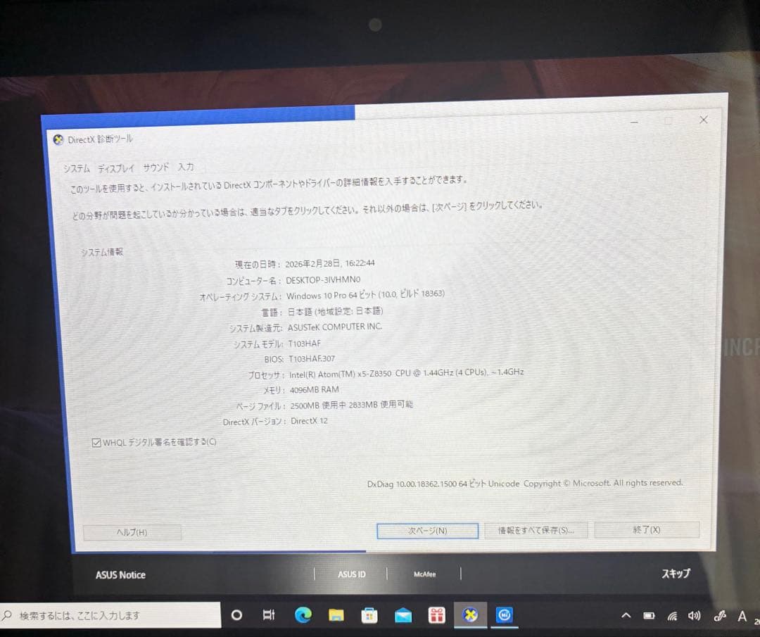 【美品】ASUS Transbook mini T103HAF Window10