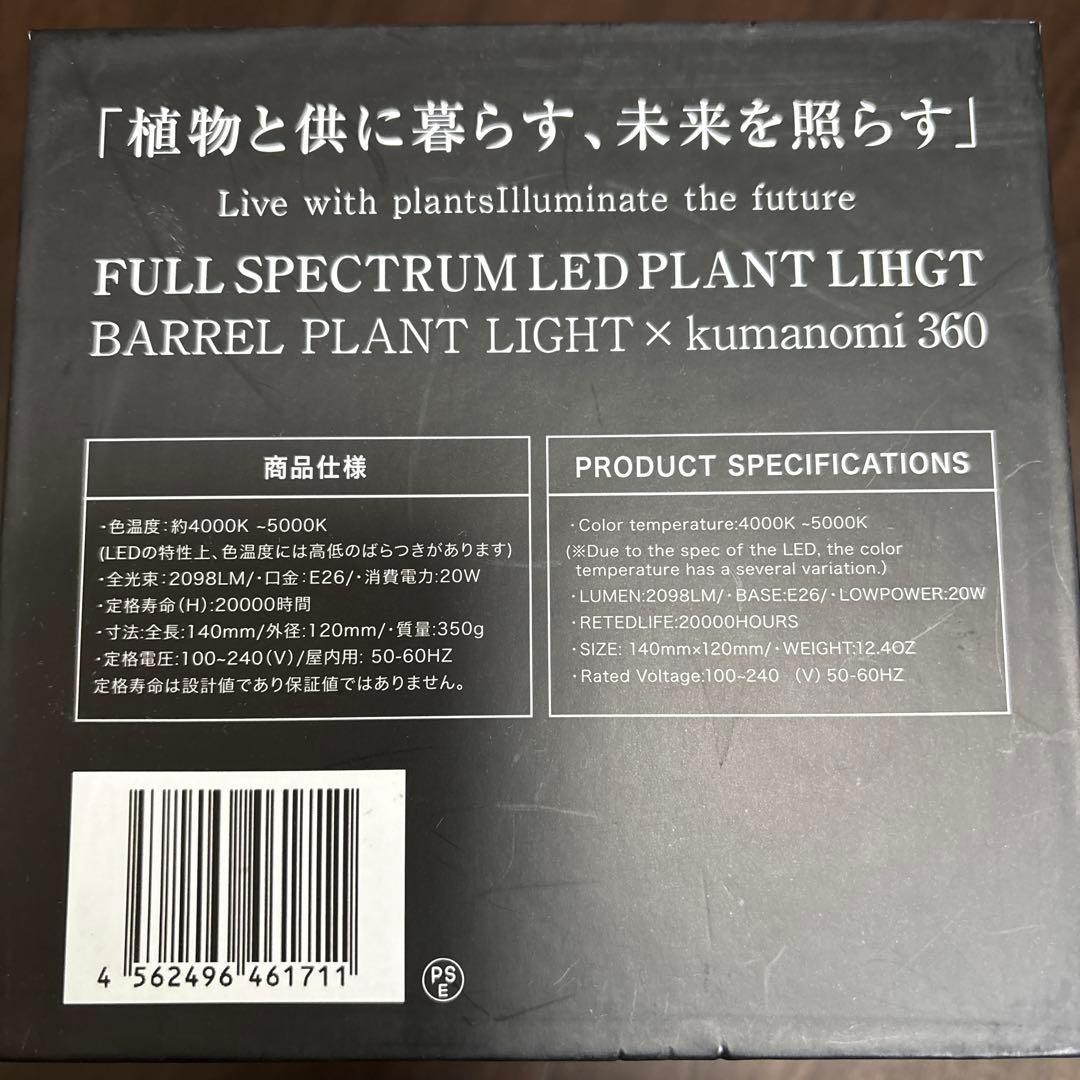 TSUKUYOMI LED 20W E26口金