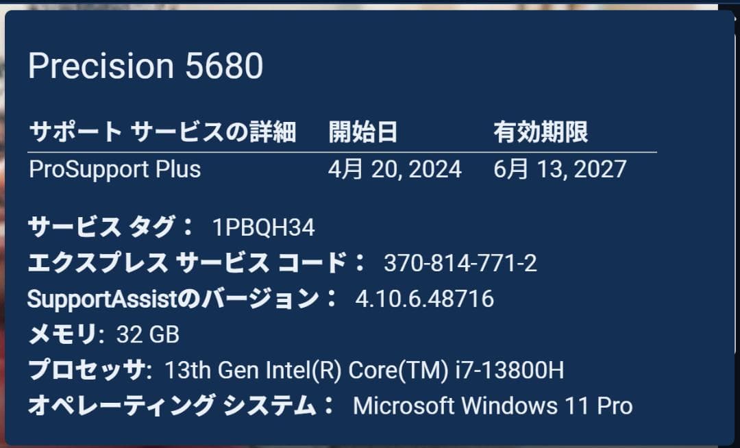 美品 放電20回 DELL Precision 5680