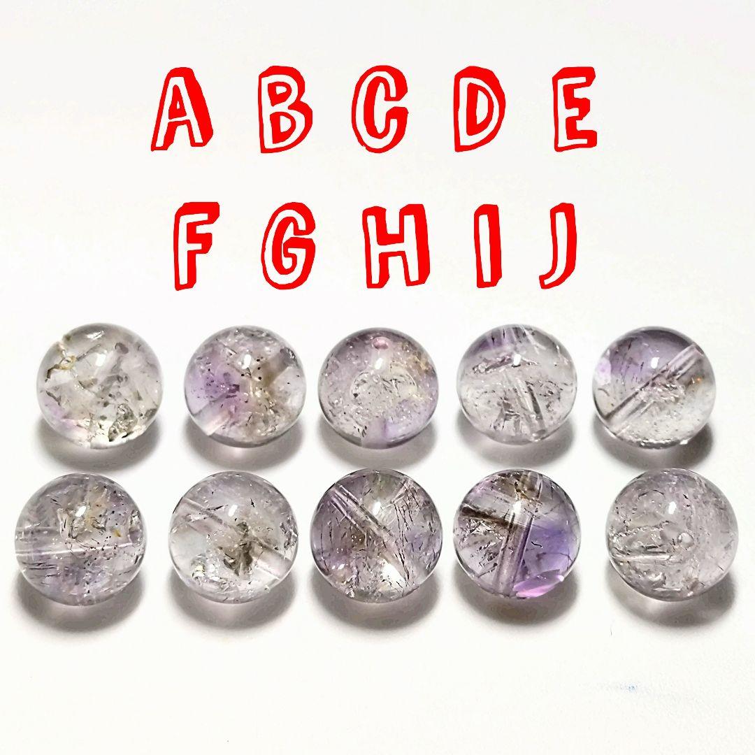 ★液体インクルージョンアメジストスーパーセブン 11ミリ珠ビーズB(SA)