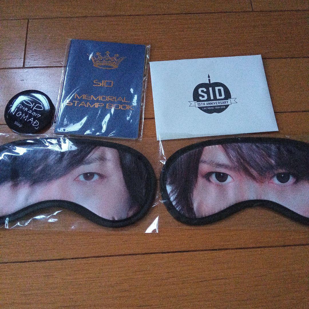 SID グッズいっぱい詰め合わせ