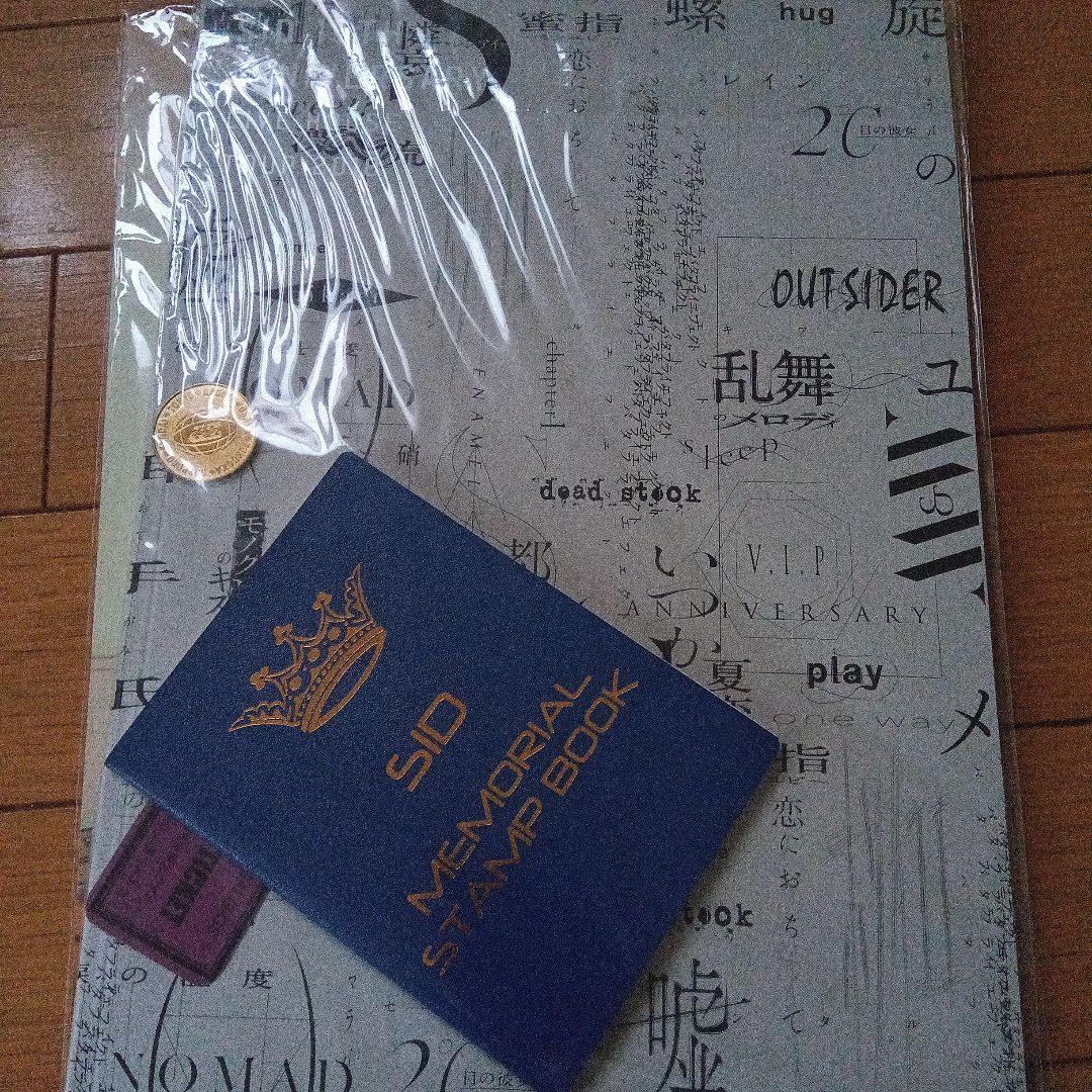 SID グッズいっぱい詰め合わせ