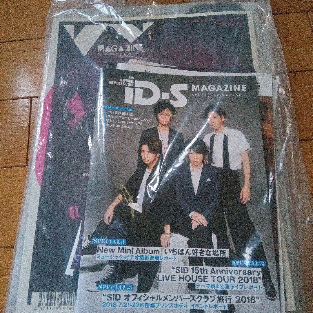 SID グッズいっぱい詰め合わせ