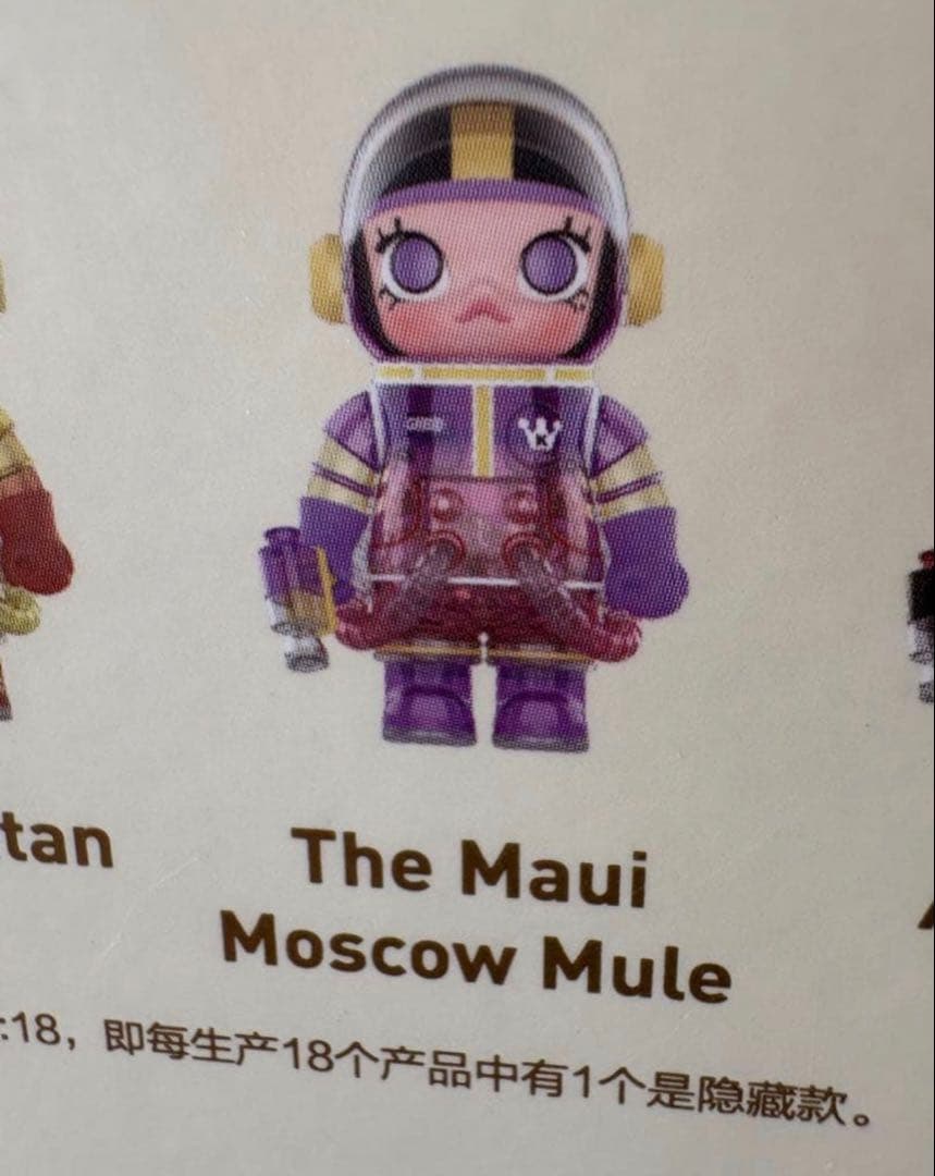 MEGA 400％ The Maui Moscow Mule