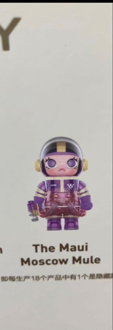 MEGA 400％ The Maui Moscow Mule