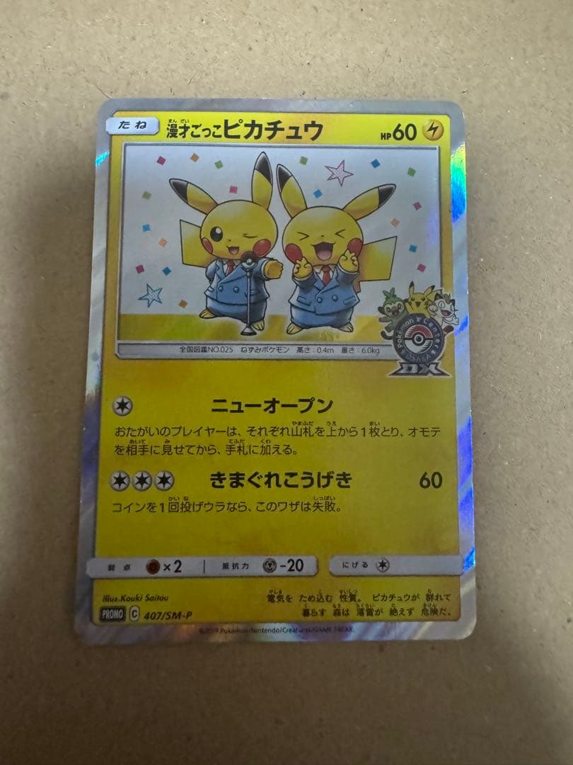 ポケモンカードゲーム 引退品　まとめ売り