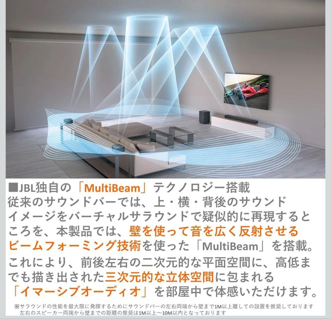 【新品未開封】JBL BAR 1000 サウンドバー