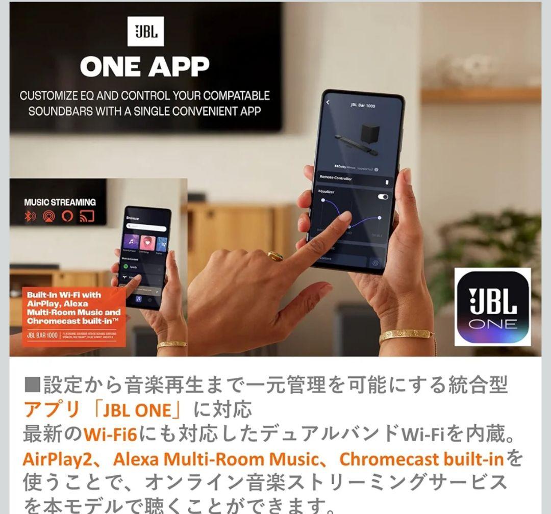 【新品未開封】JBL BAR 1000 サウンドバー