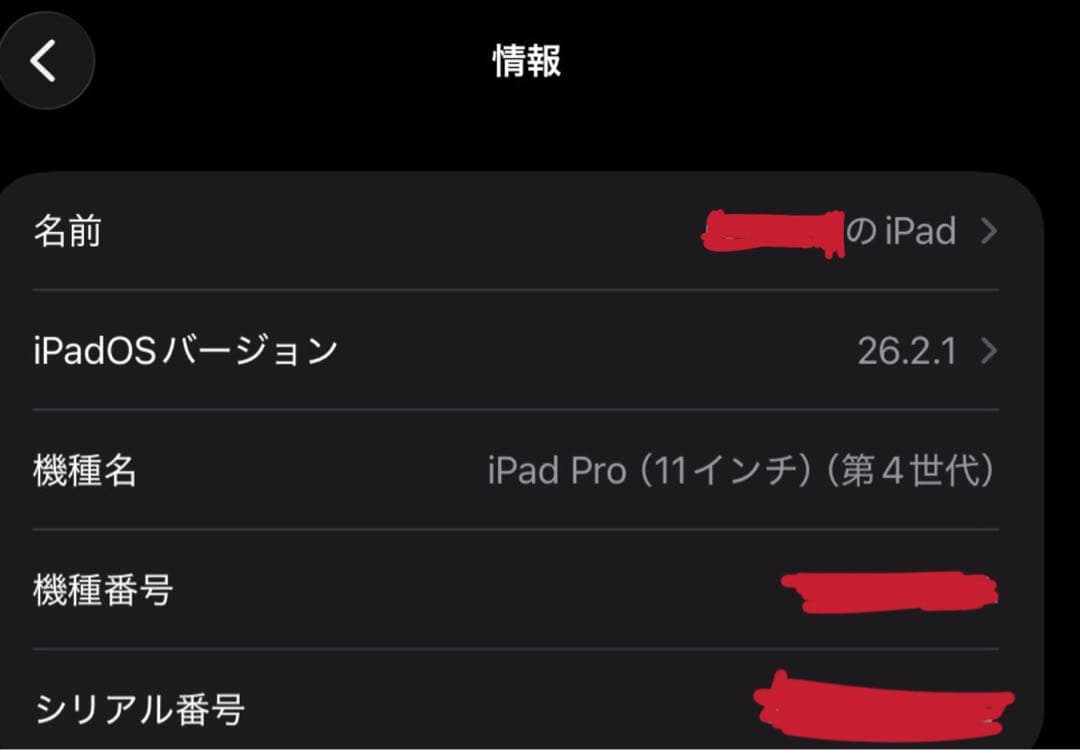 Apple iPad Pro 11インチ　第4世代　シルバー キーボード付き