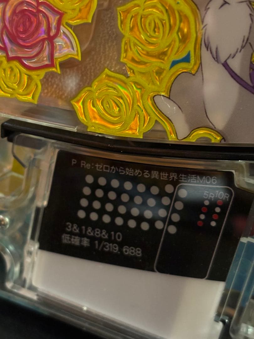 リゼロ M06 セル板 パチンコ 実機