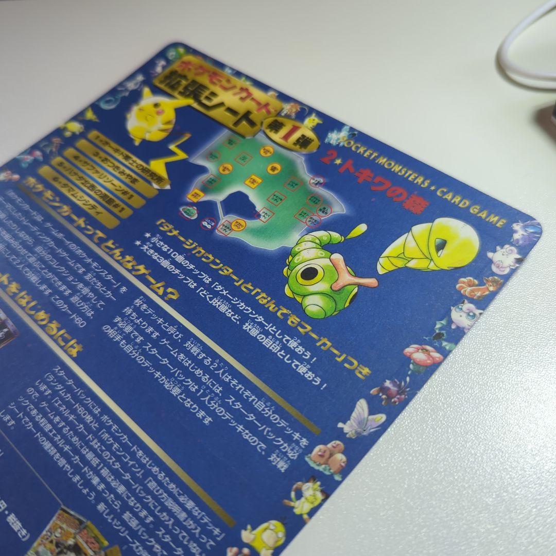 ポケモンカードゲーム 拡張パック第一弾　トキワの森