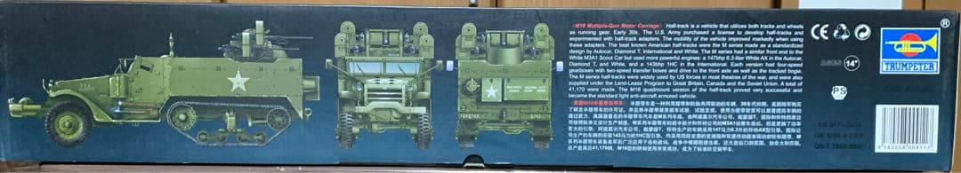 自動車 TRUMPETER1/16MULTIPLE-GUN MOTOR GARRIAGE