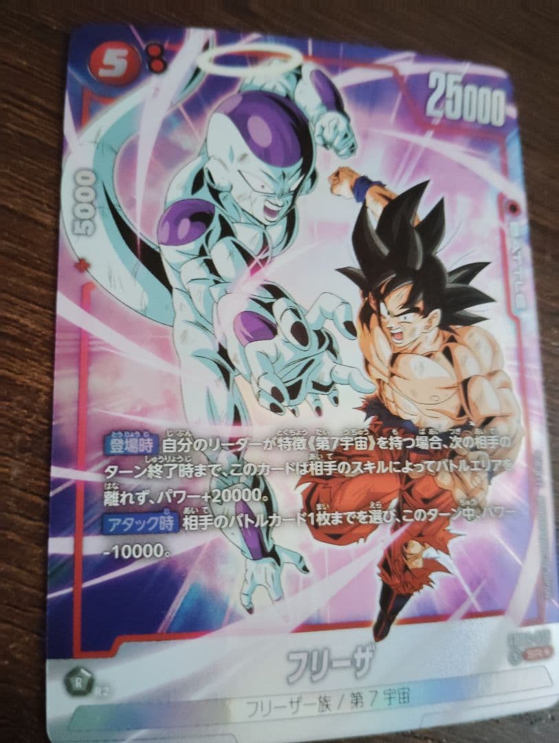 ドラゴンボール フリーザ(パラレル)【SR☆】{FB04-018}