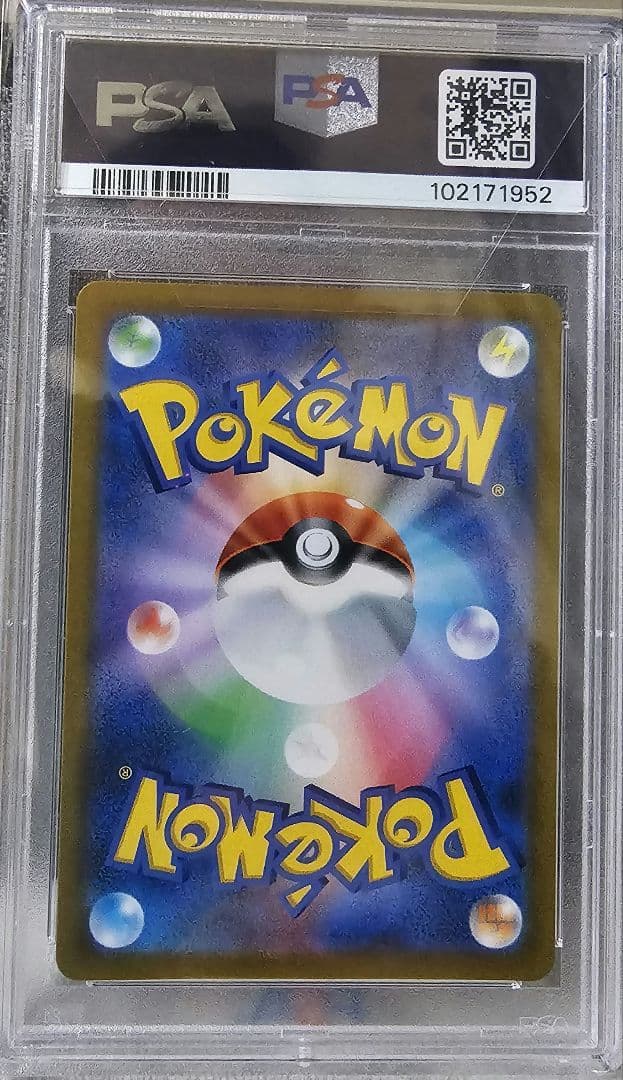 ピカチュウVMAX CSR S8b VMAX 223/184 PSA10