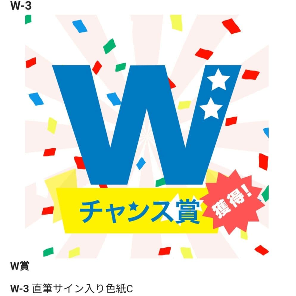 ふたりべや＆白妙様、秘密ですよ スクラッチ まとめ売り