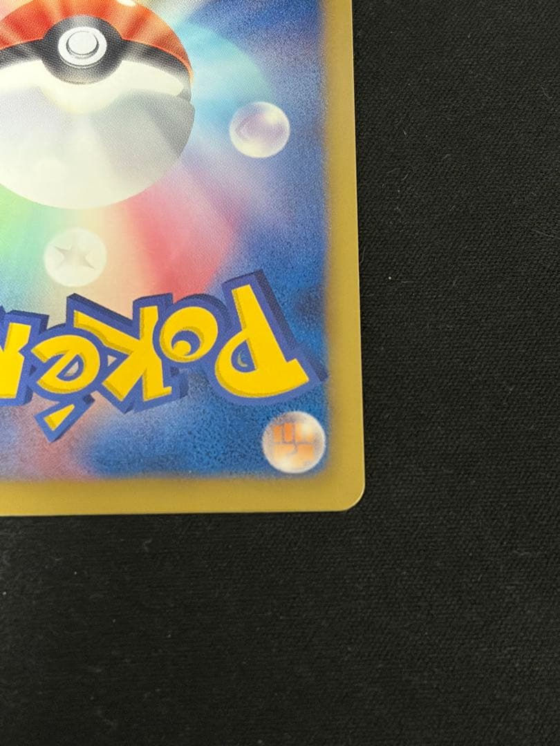 ポケモンエンタープライズ ミラー しょこたん