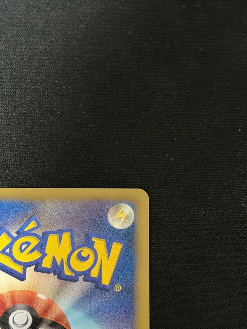 ポケモンエンタープライズ ミラー しょこたん