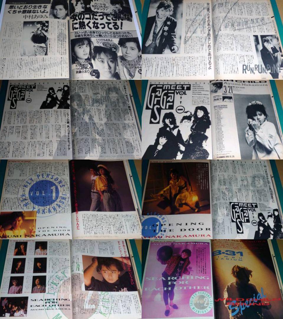 中村あゆみ　1985年〜1988年 大量　切り抜き　ファイル　2冊　120P