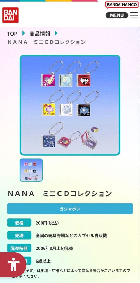 レイラ NANA ミニCDコレクション キーホルダー 矢沢あい