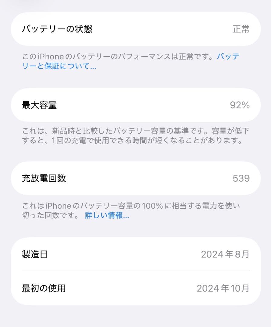 iPhone 16 Pro 128 GB ブラックチタニウム