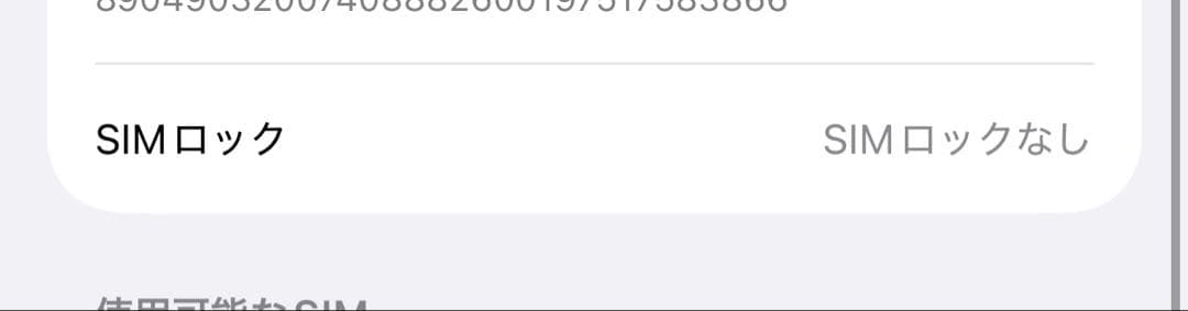 iPhone 16 Pro 128 GB ブラックチタニウム