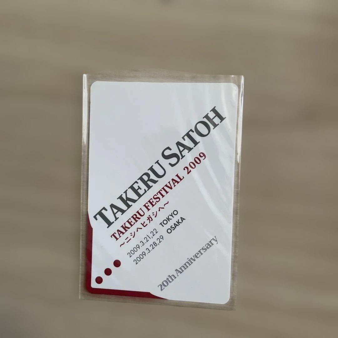 佐藤健グッズセット　TAKERU FESTIVAL 2009 〜ニシヘヒガシへ〜