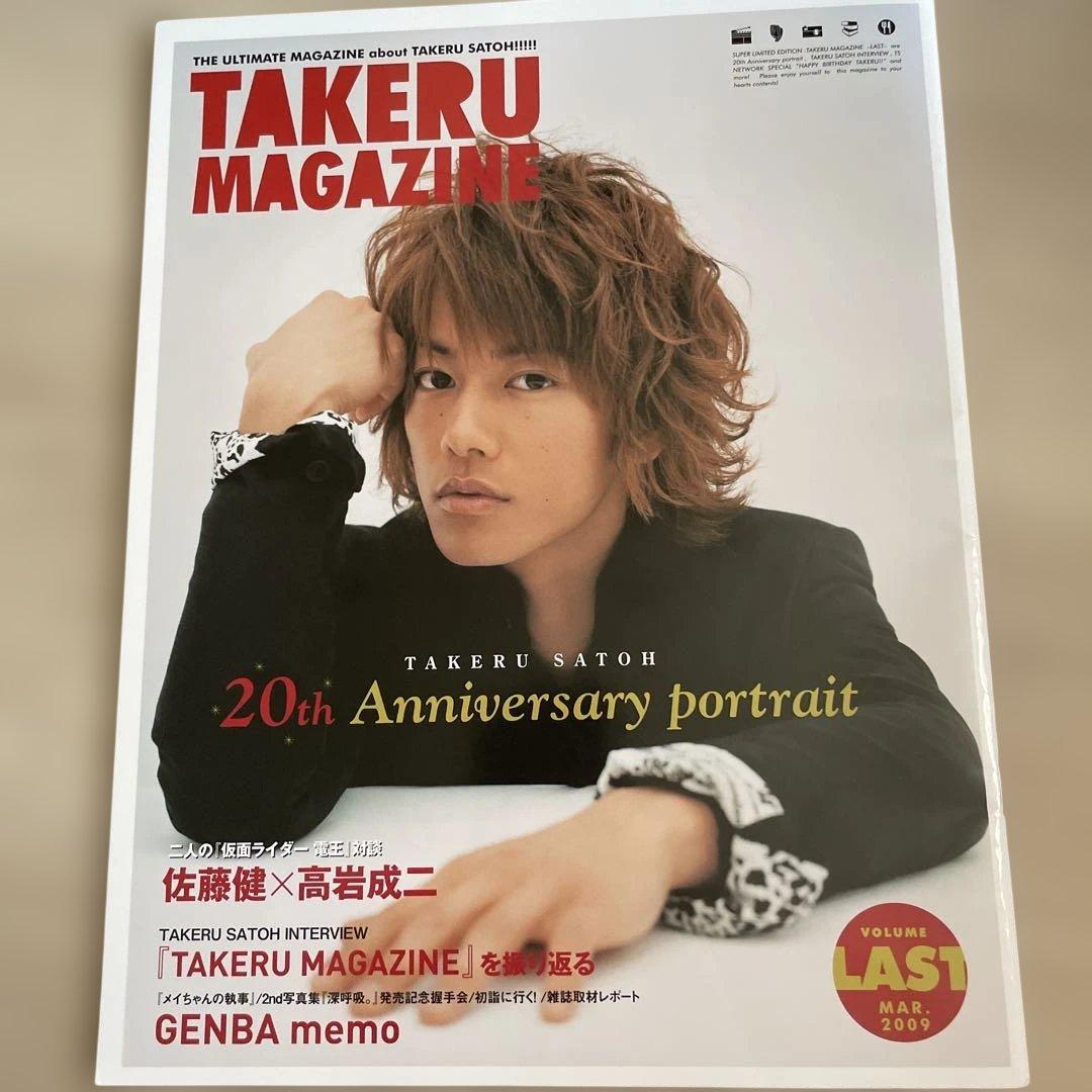 佐藤健グッズセット　TAKERU FESTIVAL 2009 〜ニシヘヒガシへ〜