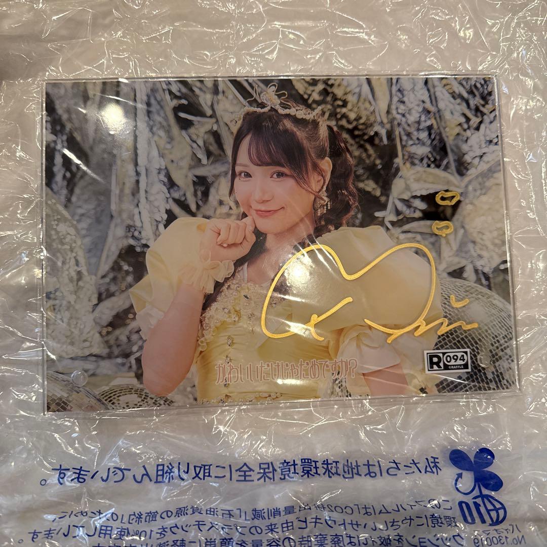 古澤理沙 直筆サイン入りアクリルフォトパネル