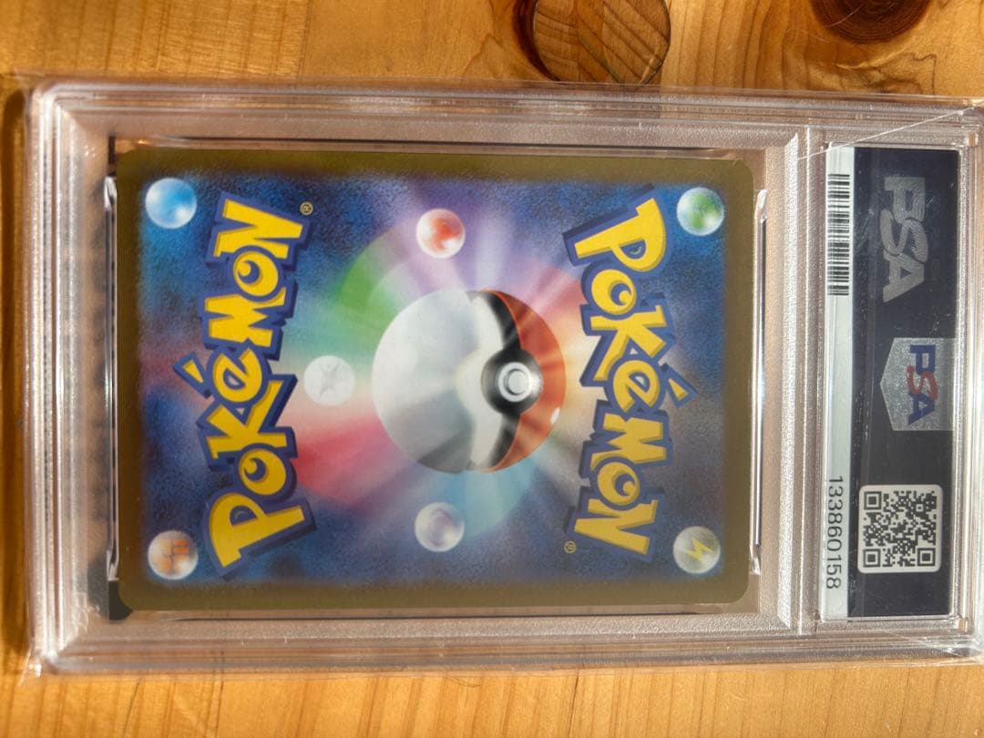 アセロラのいたずらsr PSA10