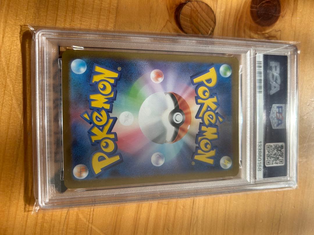 アセロラのいたずらsr PSA10