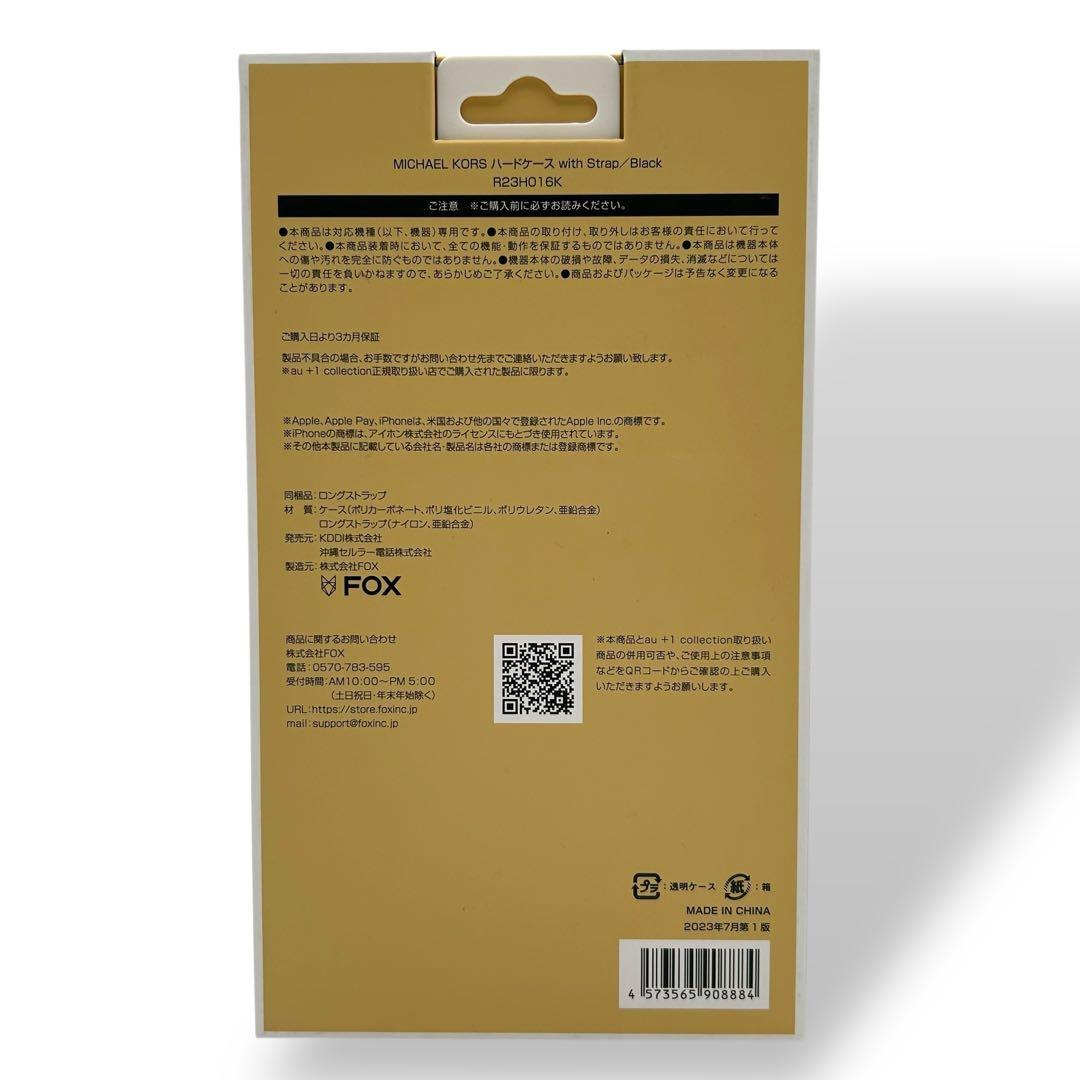 【新品未開封】マイケルコース iPhone用ケース 2023年モデル　ストラップ