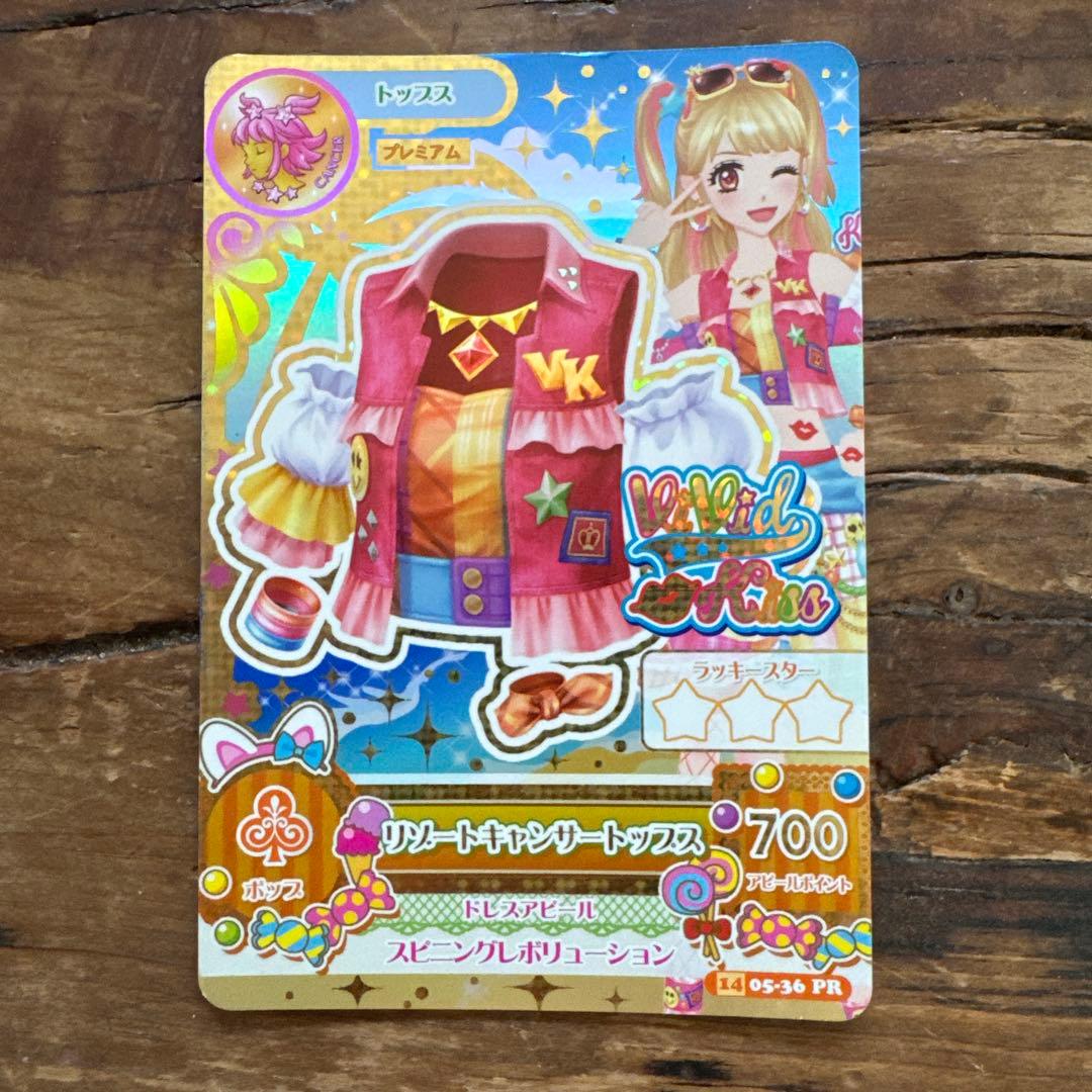 アイカツカード　夏樹みくる　リゾートキャンサー