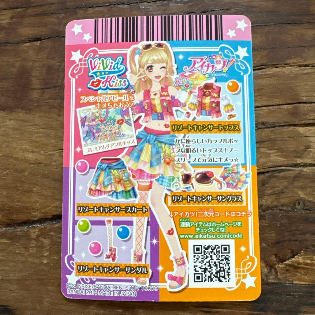 アイカツカード　夏樹みくる　リゾートキャンサー