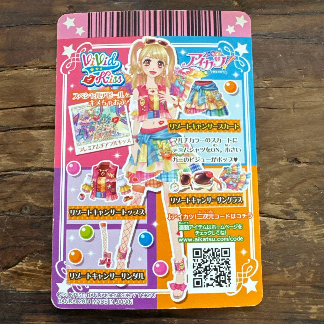 アイカツカード　夏樹みくる　リゾートキャンサー