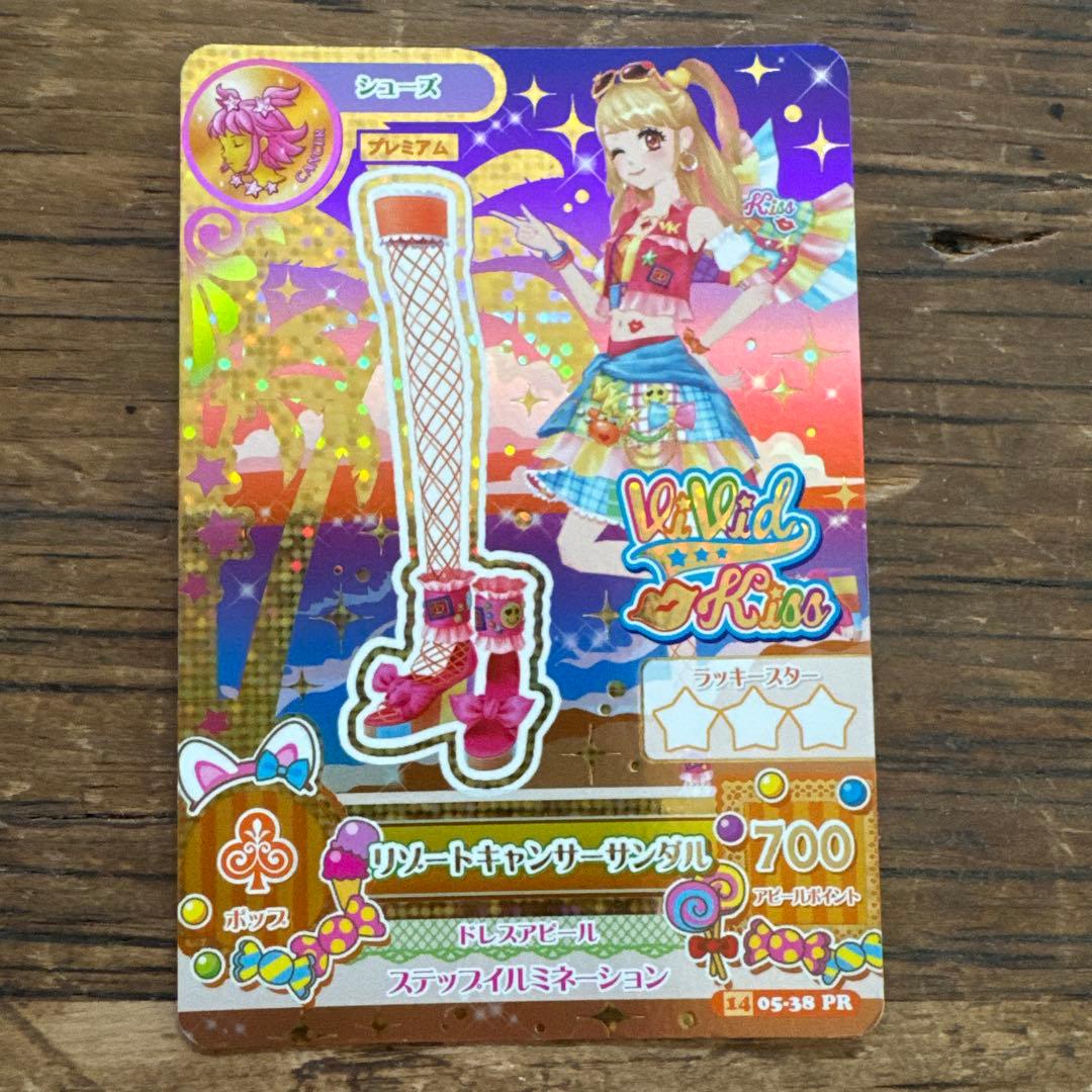 アイカツカード　夏樹みくる　リゾートキャンサー