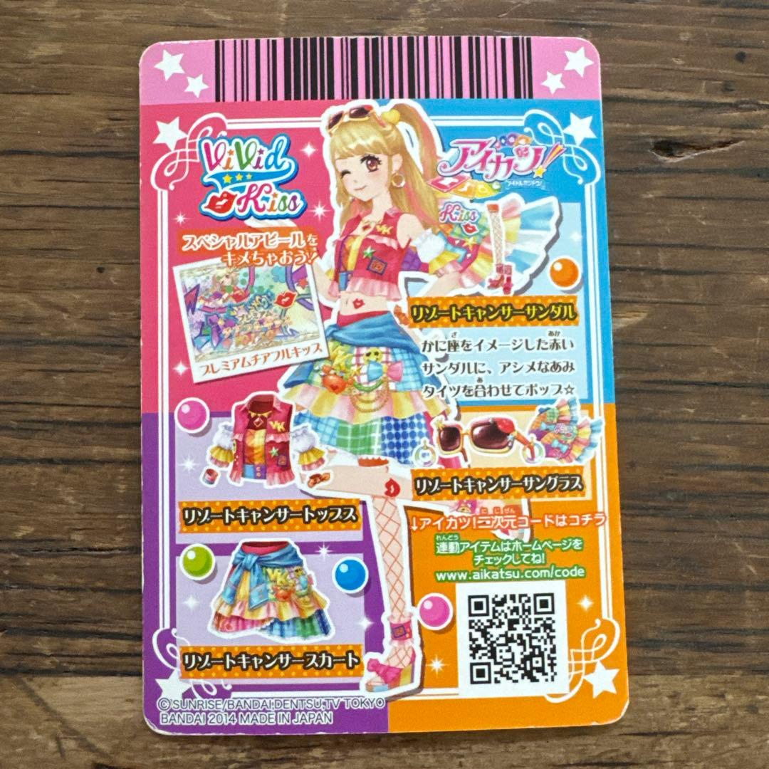 アイカツカード　夏樹みくる　リゾートキャンサー