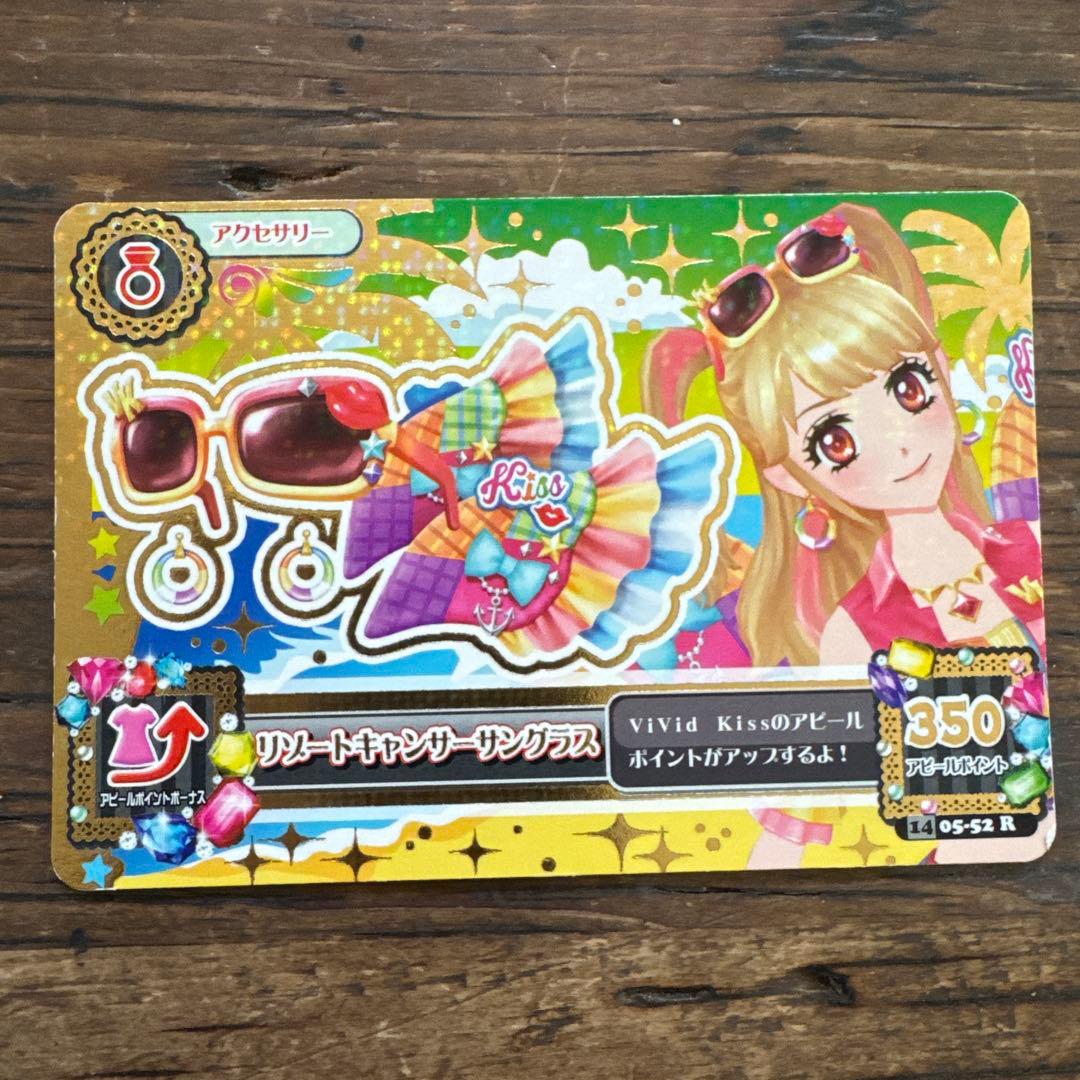 アイカツカード　夏樹みくる　リゾートキャンサー