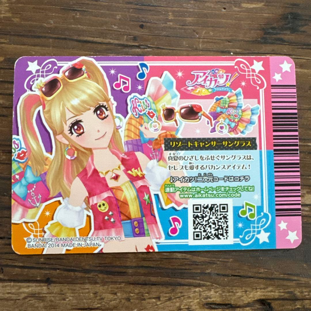 アイカツカード　夏樹みくる　リゾートキャンサー