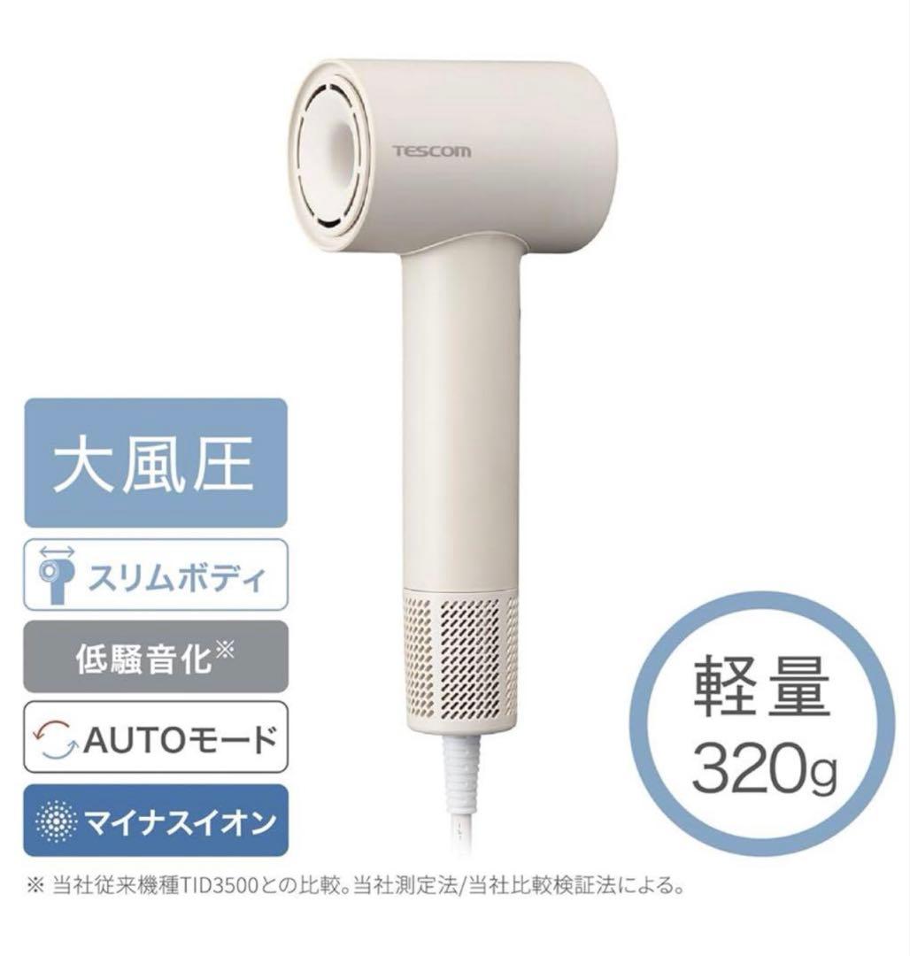 TESCOM テスコム　TD760A ヘアドライヤー ベージュ