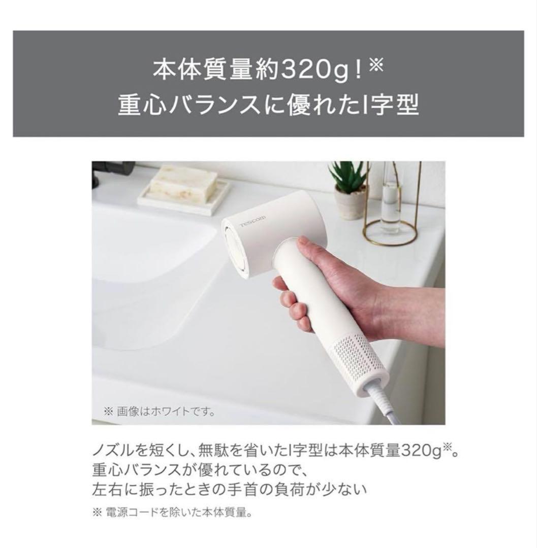 TESCOM テスコム　TD760A ヘアドライヤー ベージュ