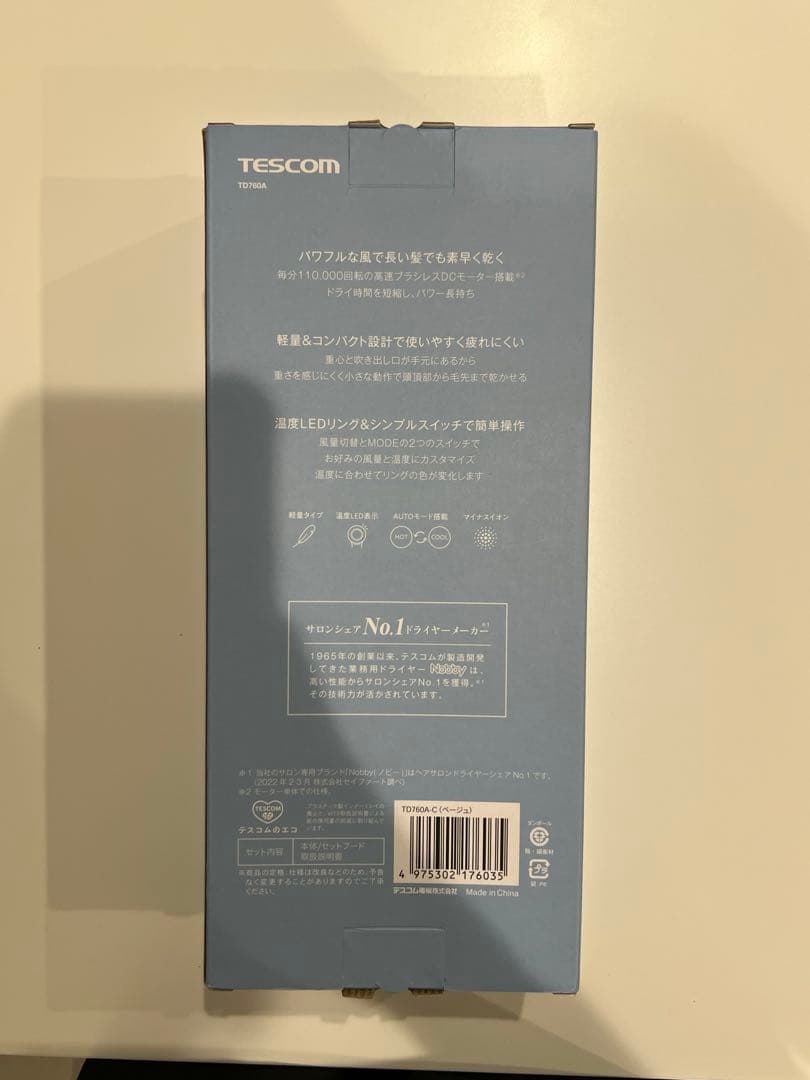TESCOM テスコム　TD760A ヘアドライヤー ベージュ