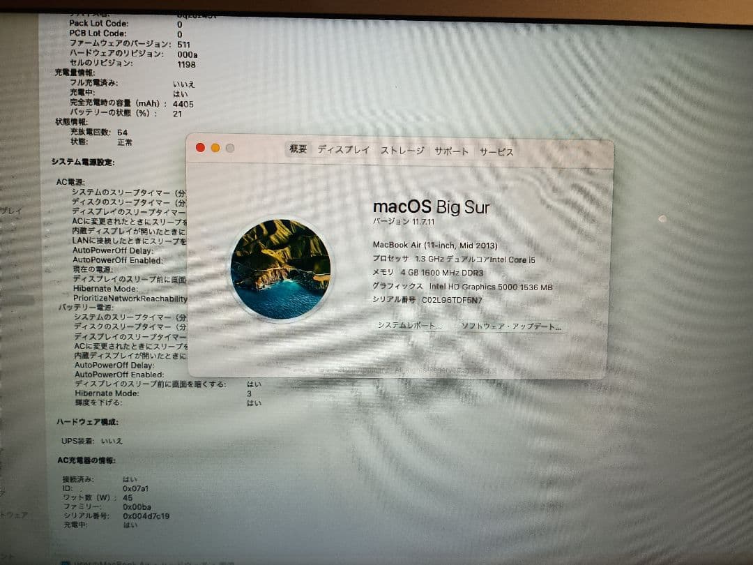 【2台セット】MacBook Air 11インチ 充電器1個付 / バラ売り不可